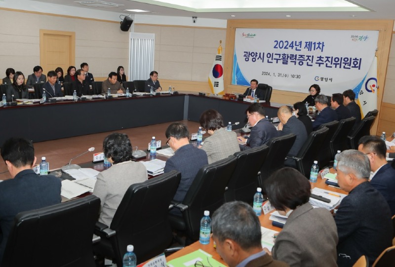광양시, 2024년 인구정책 151개 시행사업 확정 - 청년일자리과 1.jpg