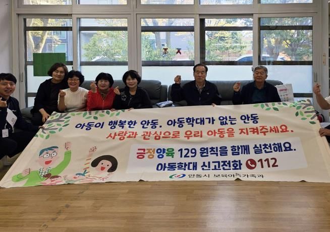 아동이 행복한 안동, 어르신과 함께하는 안동