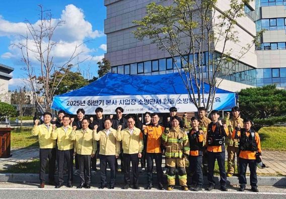 나주소방서, 한국농어촌공사 본사 합동소방훈련 실시
