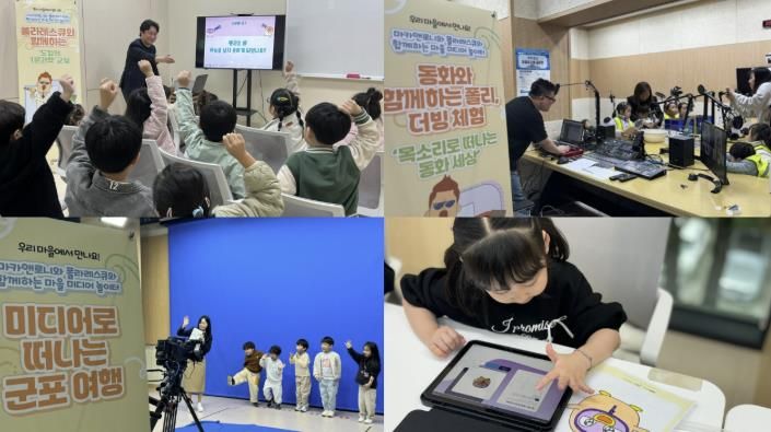 유아미디어체험