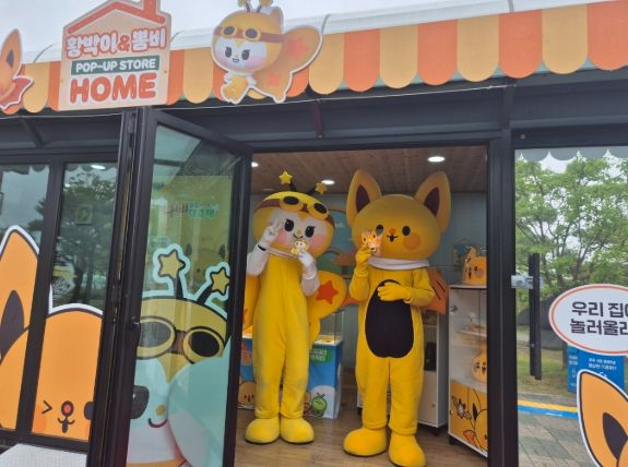 함평군 ‘황박이·뽐비’, ‘2025 대한민국 국향대전’에 둥지 튼다