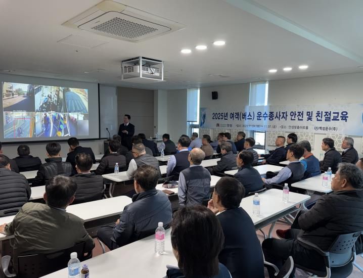 안성시, 시내버스 운수종사자 '안전 운행 및 친절 교육' 실시