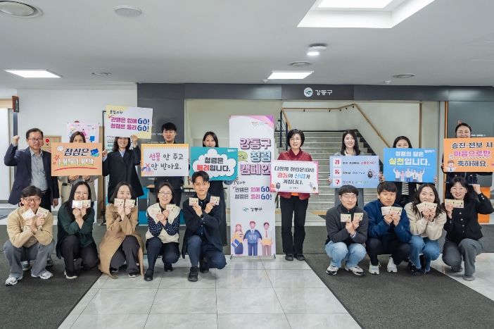 출근길 청렴 캠페인