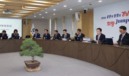 도지사 주재 간부회의