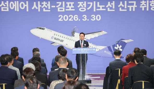 섬에어 사천~김포 노선 신규취항식