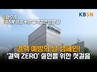 양주시 2025년 결핵 예방의 날 캠페인, "만 65세 이상 무료 결핵 검진"