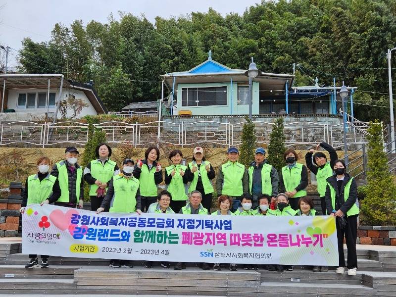 폐광지역 따뜻한 온돌나누기 활동사진1.jpg