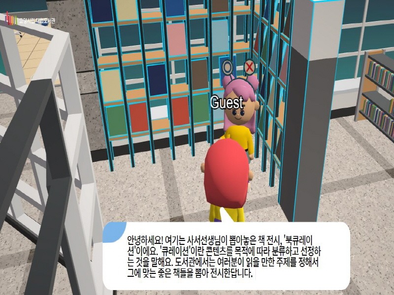 4.대화도서관, 가상 세계에서 만난다 (1).JPG
