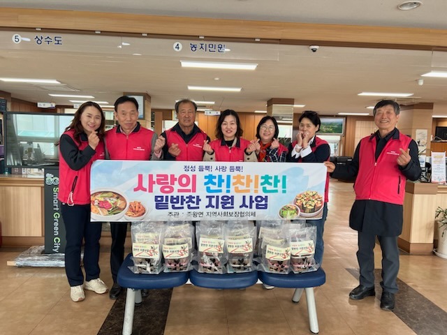 2 죽왕면지역사회보장협의체.jpg