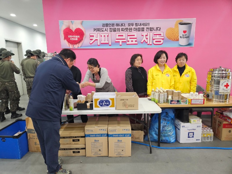 강릉인은 하나다! 커피도시 강릉의 따뜻한 마음01.jpeg