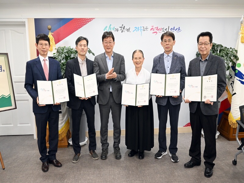 83.안산시, 기부심사위원 5명 신규 위촉…“나눔문화 활성화”.jpeg