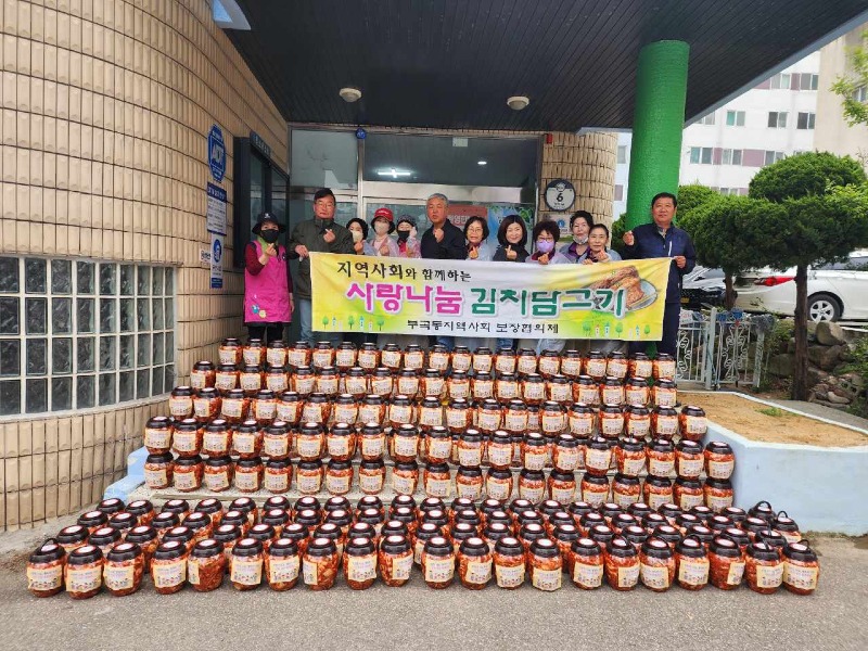 4. 행복나눔봄김장사업(부곡동지역사회보장협의체.jpg