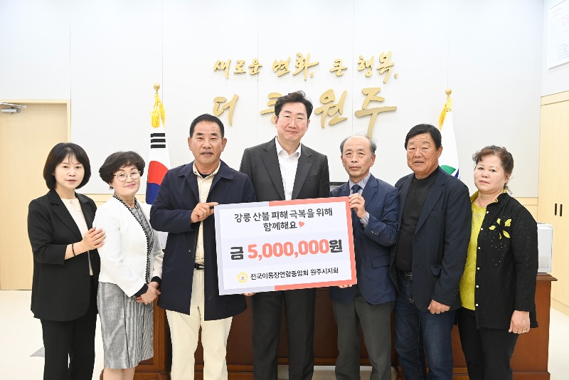 20230419-강릉산불 피해극복 모금전달식 (2).jpg