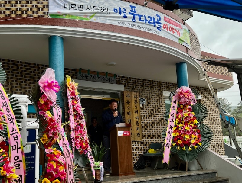 평생학습마을 개강식1.jpg