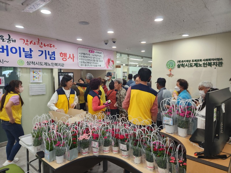 삼척시도계노인복지관 어버이날 기념행사2.jpg