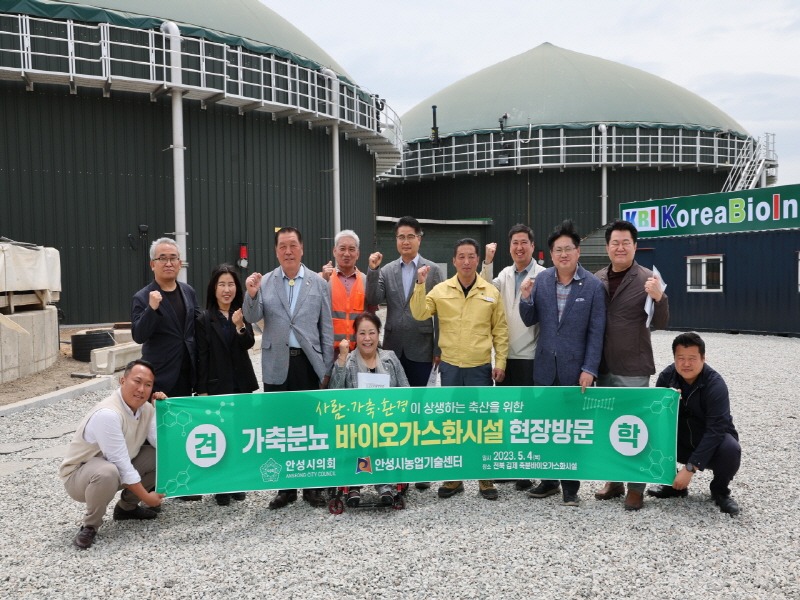 2-1.김제축분바이오가스시설 현장견학.JPG