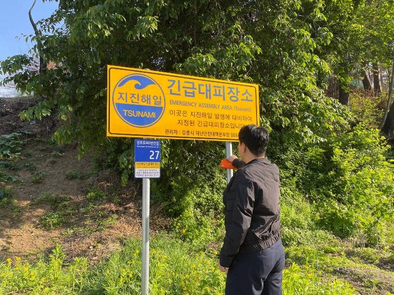 강릉시, 지진 대피장소 및 대응체계 점검02.jpg