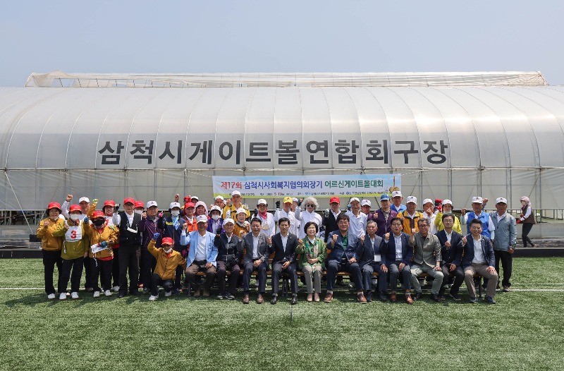 게이트볼대회 행사사진3.jpg