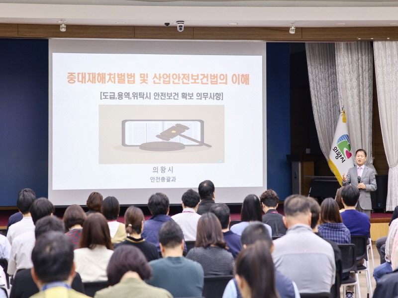 2.(사진)중대재해처벌법 교육(2).jpg