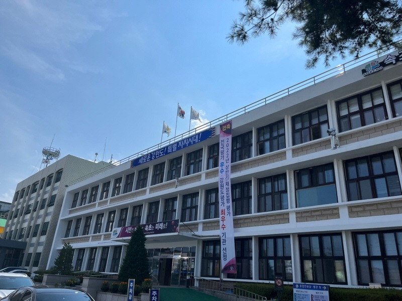 [크기변환]속초시청-민선8기 (1).jpg