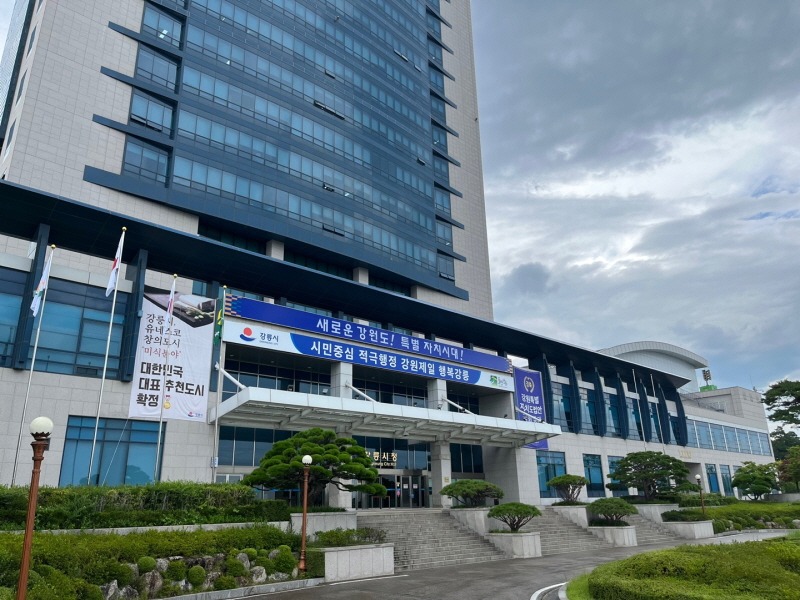 [크기변환]강릉시청-민선8기 (8).jpg