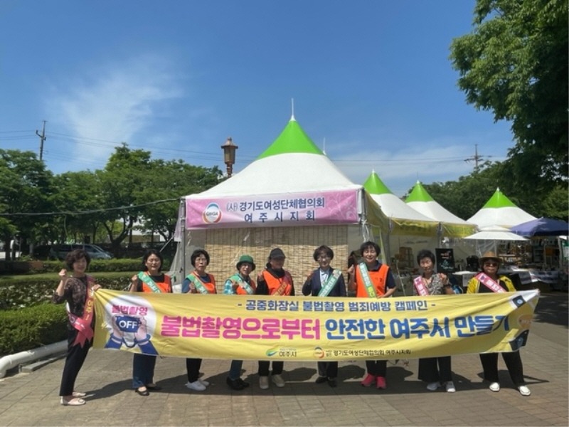 [크기변환]04- 여주시, 불법촬영 인식개선 캠페인 실시.jpg