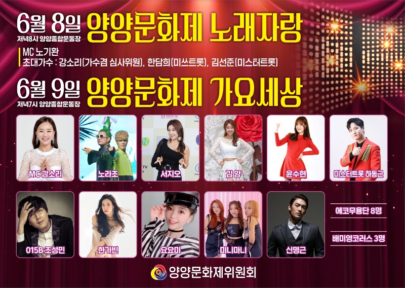 노래자랑 전단지.jpg