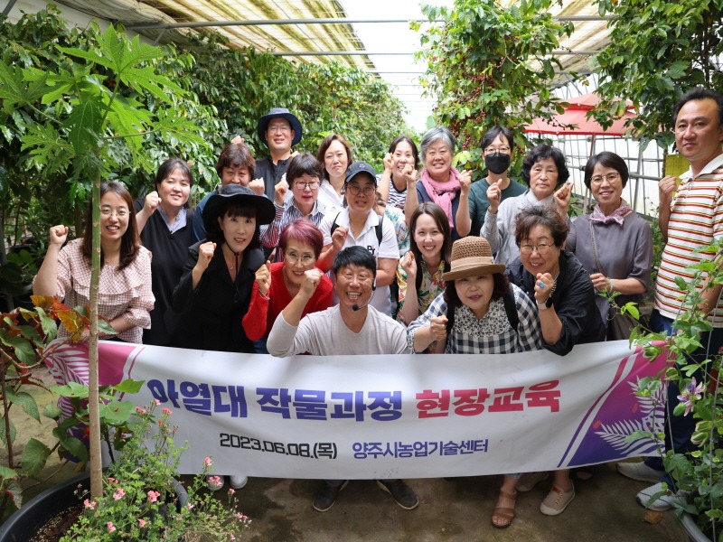 아열대 작물 교육.JPG