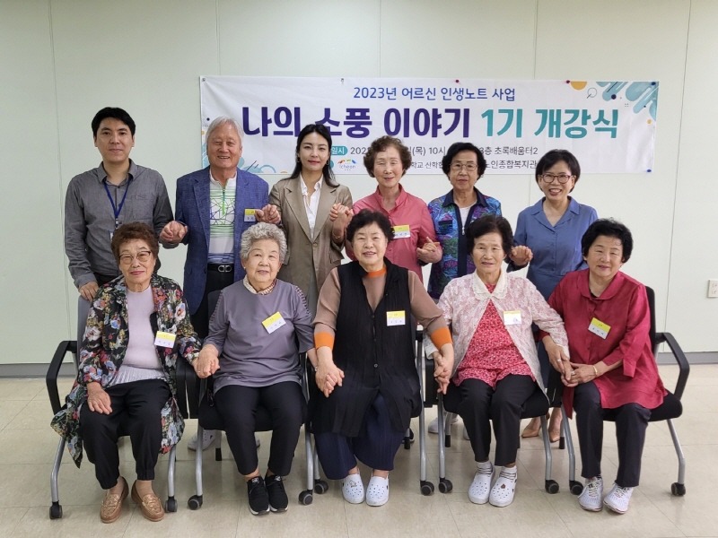 [크기변환]이천시노인복지관, 어르신 인생노트사업 나의 소풍이야기 개강.jpg