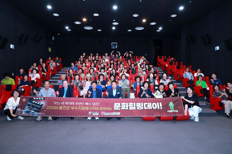 울진군 우수자원봉사자와 함께하는 '문화 힐링데이' 실시1.JPG
