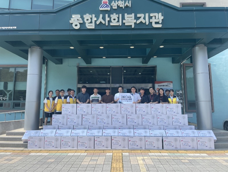 삼척시종합사회복지관, 시원한 여름나기 후원물품 전달.jpg