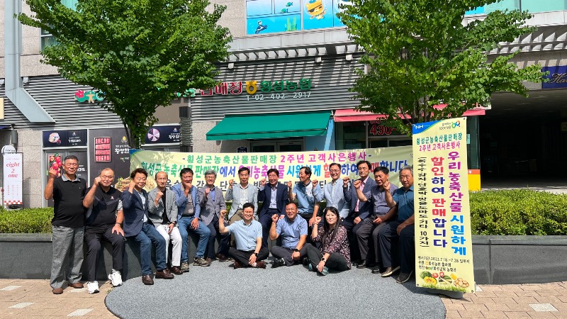 사진1(횡성군 농축산물 판매장(위례) 개장 2주년 기념 판촉행사).jpeg