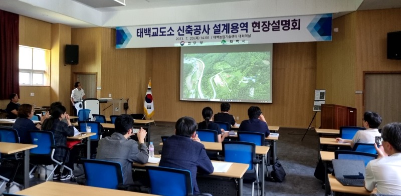 1. 태백교도소 현장설명회.jpg