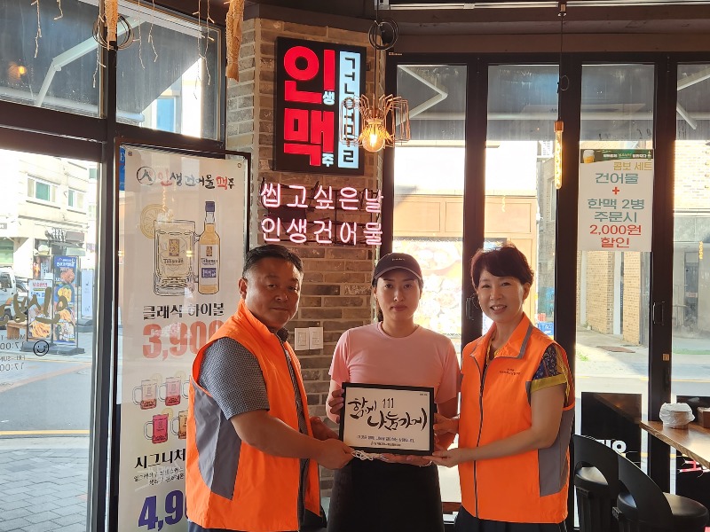 9-2.장기동 기부릴레이 - 인생건어물.jpg