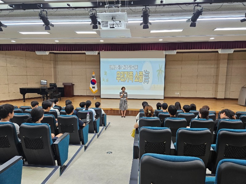 [0803]4.사진자료(강원특별자치도교육청사임당교육원, 학생과 보호자가 함께 하는 「우리가족 소중海」 과정 운영)(1).jpg