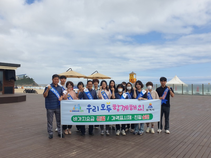 여름 피서철 물가안정 홍보 캠페인 (1).jpg