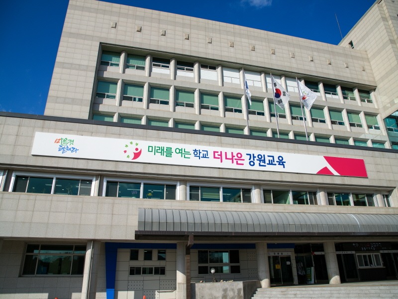 [크기변환]2.강원도교육청 청사 전경사진 (5).jpg