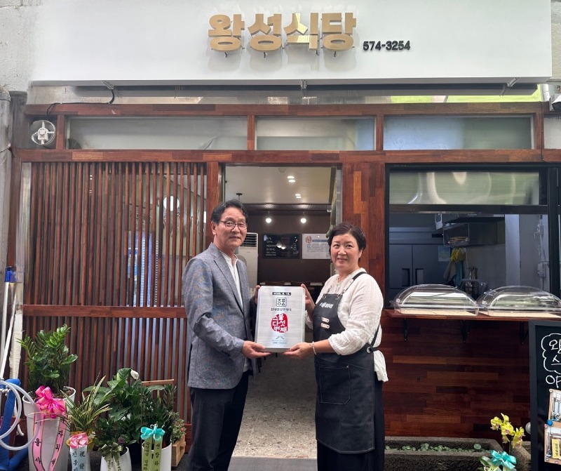 정·태·영·삼 맛캐다 사업 25호점 왕성식당 재개장1.jpg
