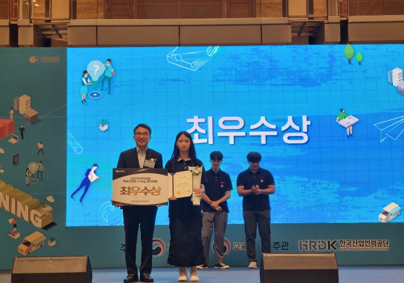 [0828]3.사진자료(미래고, 고교단계 일학습병행 학습근로자 V-log 경진대회 최우수상 수상).jpg