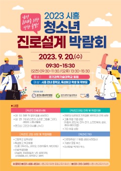 보도자료1 청소년 진로설계 박람회.jpg