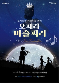 양주오페라단, ‘세계 명작 오페라 시리즈’공연 진행.jpg
