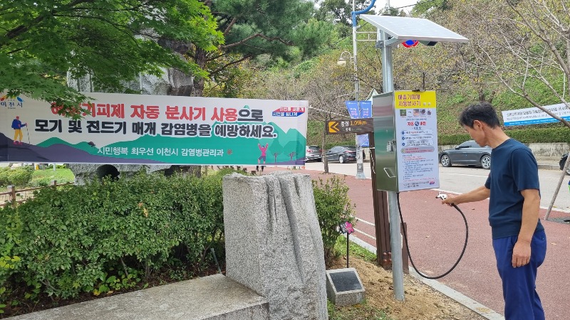 공원 및 산책로에 해충기피제 자동 분사기 설치.jpg