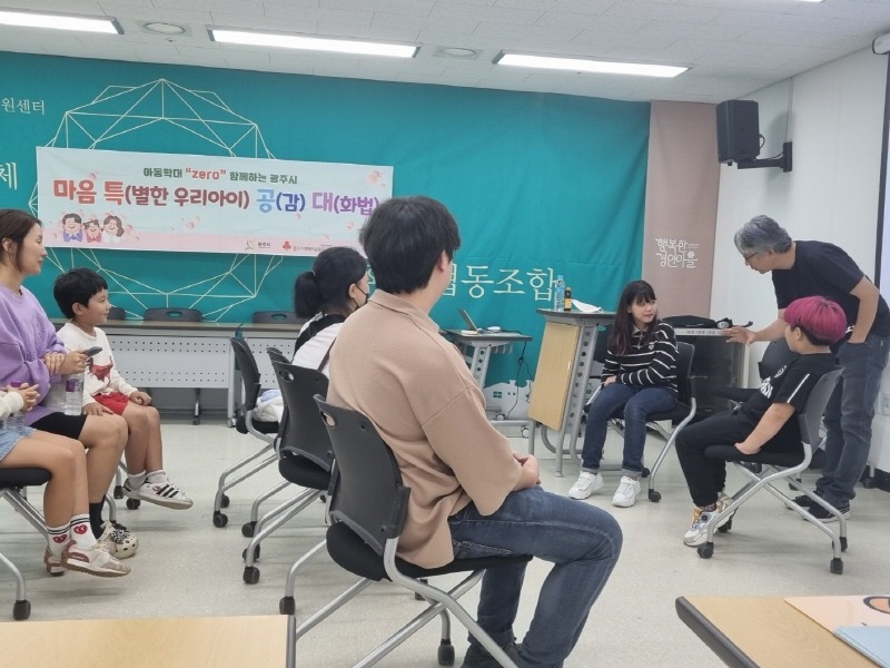 [크기변환]광주시, 아동 학대 예방을 위한 찾아가는 시민교육 실시 (1).jpg