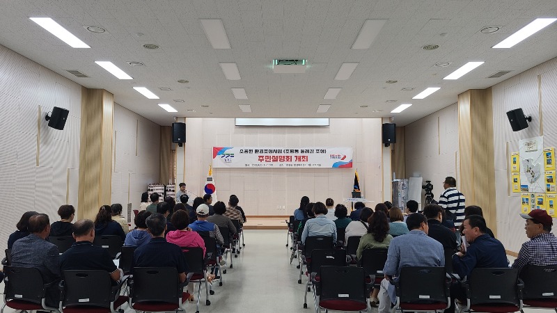 5 오산시, 소공원 환경조성사업 일환‘초평동 둘레길 조성사업’ 주민설명회 개최.jpg