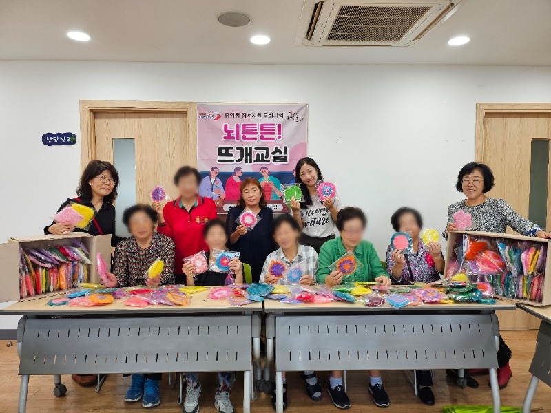 12 오산시 중앙동, 명예사회복지공무원과 함께하는 ‘뇌튼튼! 뜨개교실’마쳐.jpeg