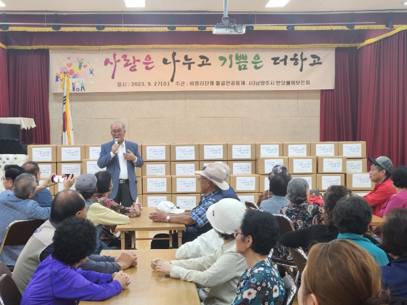 (0927)[수동면]수동면 물골안공동체 추석맞이 이웃사랑 나눔행사 개최(사진).jpg