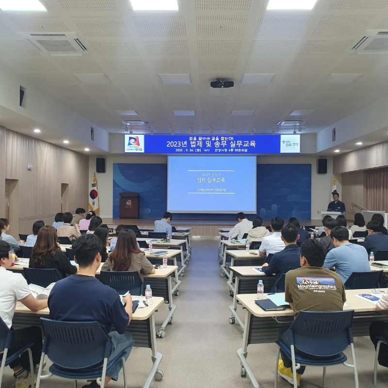 1.법제 및 송무 실무교육.jpeg