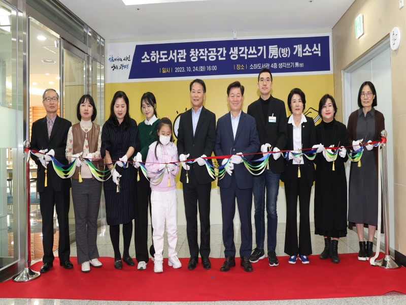 (광명5)광명시는 지난 24일 소하도서관에서 문학 창작공간인 ‘생각쓰기방’ 개소식을 열고 본격 운영에 들어갔다.jpg