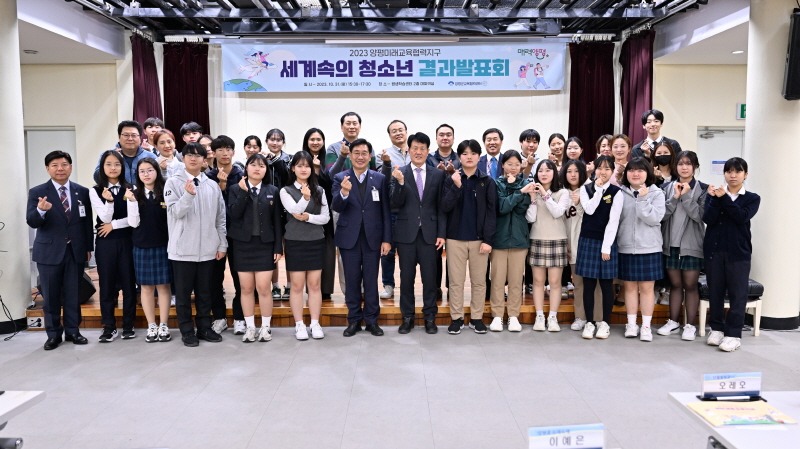 [크기변환]07 세계속의 청소년 결과발표회.jpg