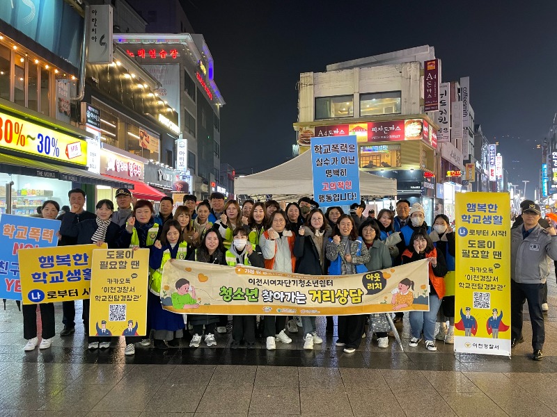 수능맞이 청소년유해환경개선캠페인 (1).jpeg